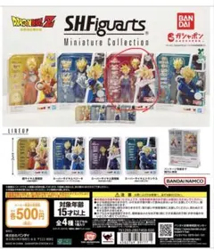 ドラゴンボールS.H.Figuarts Miniature Collection