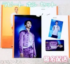 2026年最新】ラピート seventeenの人気アイテム - メルカリ