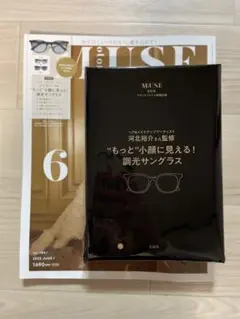 otonaMUSE 6月号　調光サングラス　付録のみ