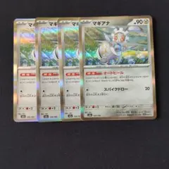 マギアナ R × 4枚　ポケモンカードゲームのサムネイル