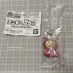 ミニモニ。25th めじるしアクセサリー ミニモちゃん