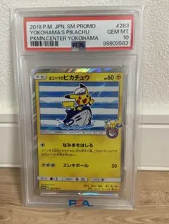 2026年最新】ポケモンセンター ヨコハマ boxの人気アイテム - メルカリ