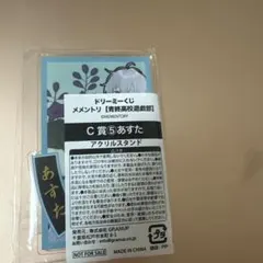 メメントリドリーミーくじ はるてぃー アクリルスタンド 缶バッチ