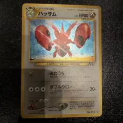 ポケモンカードe ハッサム マクドナルド 037/P - メルカリ
