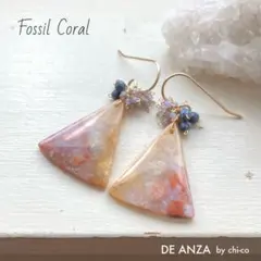 14kgf フォッシルコーラルトライアングルピアス　天然石
