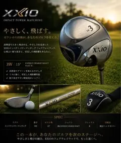 2026年最新】ゼクシオ インパクトパワーマッチングの人気アイテム