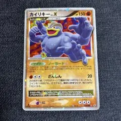 2026年最新】ポケモンカード カイリキー マークなしの人気アイテム