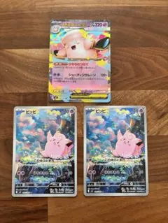 超美品　ポケカ3枚　ムニキスゼロ　ピッピAR メガピクシーRR