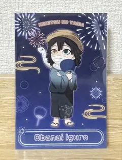 鬼滅の刃　ufotable 花火大会　伊黒小芭内　ポストカード