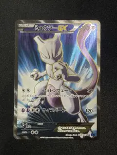 ミュウツーEX SR XY8 青い衝撃 062/059