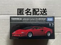 【⚠️商品説明必読⚠️】トミカプレミアム ランボルギーニ カウンタック 25th