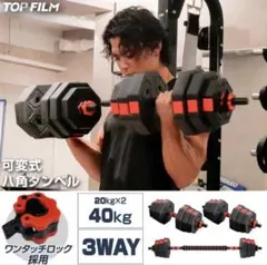 たのめる便】可変式ダンベル ダイヤル調整5Kg〜40Kg① 筋トレ - メルカリ