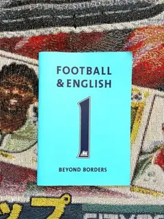 『Football & English Beyond Borders』