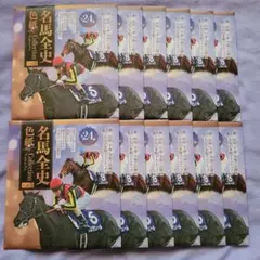 名馬全史色紙　Vol5　ノーマル　コンプセット 名馬全史色紙 Vol5 ノーマル コンプセット - メルカリ