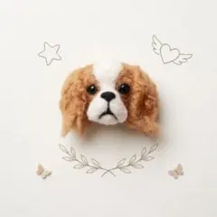 キャバリア 羊毛フェルト ブローチ ハンドメイド