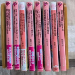 ベリーズ文庫他　８冊（2026.3月発売品含み）