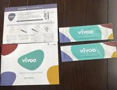 新品未開封　大塚製薬 vivoo（ビブー ）検査キット2本　株主優待のサムネイル