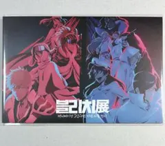 メイルズ　mails ポストカード　浦原喜助　44枚 メイルズ mails ポストカード 浦原喜助 44枚 BLEACH ブリーチ