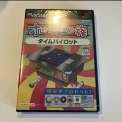 オレたちゲーセン族 タイムパイロット PS2 新品未開封