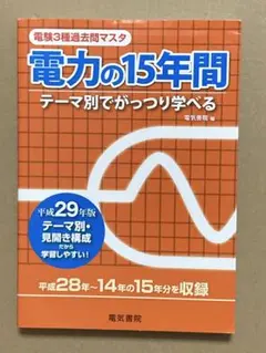 2026年最新】電験3種過去問マスタの人気アイテム - メルカリ