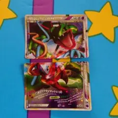 2026年最新】ポケモンカード レックウザ＆デオキシス LEGENDの