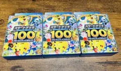 ポケカ スタートデッキ100バトルコレクション 3点セット