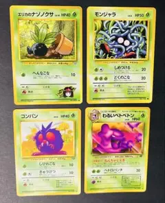 ポケモンカード 旧裏 第1弾拡張パック モンジャラ 3枚セット - メルカリ