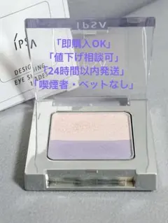 IPSA デザイニング アイシェード 12のサムネイル