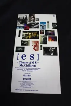 2026年最新】mr.children es filmの人気アイテム - メルカリ