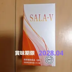 SALA-V 健康補助食品 180粒　2箱 SALA-V (納豆菌培養エキス加工食品) : sun lise - 通販 - Yahoo