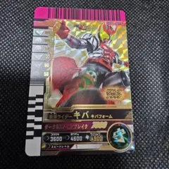 ガンバレジェンズ　仮面ライダーキバ　キバフォーム　LR ガンバライドクロニクル