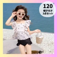 キッズ水着 【120】セパレート ハート ピンク フリル 帽子 海 アウトドア