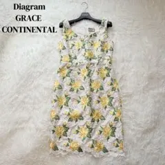 美品　ダイアグラム　グレースコンチネンタル　花柄刺繍総レース　ワンピース　ドレス