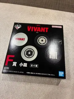 VIVANT 一番くじ F賞 小皿（VIVANロゴ）のサムネイル