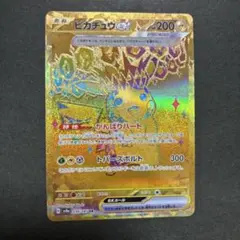 ピカチュウex UR SV8a テラスタルフェスex 236/187