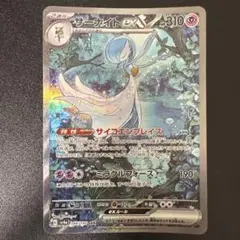 【極美品】サーナイトex SAR スカーレット&バイオレット ハイクラスパック 2026年最新】サーナイトex sar スカーレットの人気アイテム - メルカリ