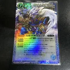 バトスピ バトルスピリッツ PX09 鳥獣烈神ガルード PX 裏Xレア 初期