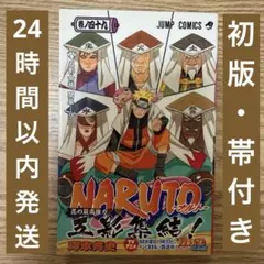 初版】 NARUTO 16巻 漫画 ナルト 岸本斉史 ① - メルカリ