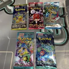 ポケモンカードパック 8パックセット - メルカリ