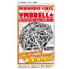 KiU マキシマム ザ ホルモン 日傘 KiU マキシマム ザ ホルモン 日傘 - メルカリ
