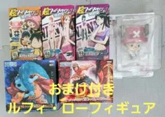 ワンピース.フィギュアセット　8点セット(ルフィ・ローフィギュアおまけ付き)