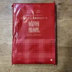 マッキントッシュフィロソフィー　 大人なチェック柄ビックトートのサムネイル