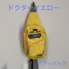 ドクターイエローボディバッグ