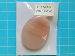 ピーチカルサイト