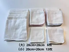 ベビー　ガーゼハンカチ　無地　縁色付き　19枚セット