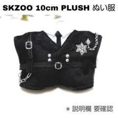 2025年最新】skzoo ぬいぐるみ 服の人気アイテム - メルカリ