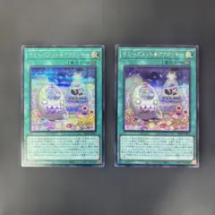 遊戯王カード ヤミーズメント★アクロッキー ロゴ無し　シークレットレア3枚セット