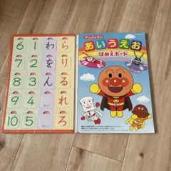 あいうえお アンパンマン　はめえボード
