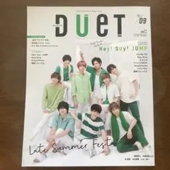 Duet 2018年9月号【表紙:Hey!Say!JUMP】