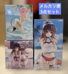 未開封 To LOVEる プライズフィギュア まとめ売り 3点セット